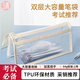 三年二班 tpu環(huán)保雙層簡(jiǎn)約透明大容量考試專(zhuān)用筆袋學(xué)生ins風(fēng)文具盒男孩女孩高顏值鉛筆盒初中生高中 牛奶白
