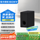 索尼（SONY）旗艦全景聲回音壁無線藍(lán)牙家庭影音系統(tǒng)WIFI電視音響A系列回音壁適配 SA-SW3【低音炮】