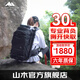 山木攝影包專(zhuān)業(yè)級多功能戶(hù)外雙肩大容量相機包 旅行包 登山包 旅行背包 徒步包減壓減重攝影器材背包 30L【黑色】戶(hù)外款