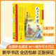 大學(xué)中庸 小學(xué)生國學(xué)經(jīng)典教育讀本 全彩全解