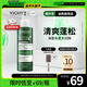 薇姿（VICHY）磨砂膏去屑洗發(fā)水無硅油深層清潔控油去屑清爽蓬松洗發(fā)膏250ml