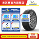 米其林輪胎205/55R16 91W TL 浩悅3 ST ZP * 防爆胎 適配奔馳奧迪沃爾沃