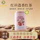 江南四雅花茶系列桂花龍井綠茶茉莉花茶玫瑰紅茶女生養(yǎng)生茶辦公室泡水喝 紅韻荔香50g*1罐
