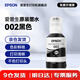 愛普生（EPSON）原裝002墨水L4168 L4166 L4268 L4266 L4263 L6278 6279打印機 002BK 【黑色】
