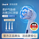歐樂B電動牙刷頭原裝iO系列成人輕柔臻護(hù)型3支裝SW-3適用iO9/iO7/iO5/iO3/iO2系列刷頭德國進(jìn)口深度清潔