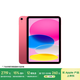 Apple/蘋果【國家補(bǔ)貼】iPad 11英寸 A16芯片2025年款 平板電腦 (256GB WLAN版/學(xué)習(xí)辦公娛樂)粉色