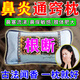 奕康本草鼻炎100%中藥枕頭過(guò)敏性鼻竇癢兒童腺樣體專(zhuān)用鼻甲干肥大鼻塞流涕 【100%純中藥】改善兒童腺樣體