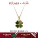 翡拉拉（fellala）新品「幸運四葉草」系列項鏈設計感鏤空吊墜高級感鎖骨鏈新年禮物 綠色