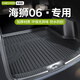 車(chē)麗友專(zhuān)用于25款比亞迪海獅06后備箱墊tpe尾箱墊ev/dmi全包圍pro/plus 【原車(chē)定制】TPE后備箱墊 海獅06 EV