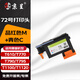京呈適用惠普HP T610/T770/T790/T795/T1100繪圖儀墨盒墨水72號打印頭噴頭 72號打印頭（品紅色M+青色C）