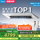 美的（Midea）廚房專(zhuān)用空調嵌入式大1.5匹 變頻一級能效 防油煙易安裝制冷除濕CKF-35FW/BN1Y-FG100【國家補貼】