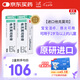 【原研進口】普特彼 他克莫司軟膏 0.03%*10g/盒 2盒裝