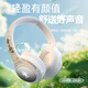 Bormester德國耳機藍牙耳機頭戴式重低音運動跑步游戲音樂降噪耳麥可插線通用主動降噪長續(xù)航高音質(zhì)低延遲 柔光白【HIFI音質(zhì)+主動降噪】