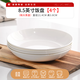 晟普純白骨瓷盤(pán)子碗套裝菜盤(pán)家用陶瓷碟子網(wǎng)紅6寸7寸8寸深盤(pán)餐盤(pán)餐具 8.5英寸菜盤(pán)4個(gè)