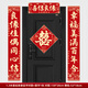 嘻吻樂(lè )結婚對聯(lián)農村男方大門(mén)入戶(hù)門(mén)女方出嫁2025新款喜字裝飾新婚喜聯(lián) 喜結良緣對聯(lián)+喜字1張【1.3米】 自帶背膠粘貼方便不留痕