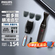 飛利浦（PHILIPS） 胡須造型器胡須修剪器 旅行便攜男士理容剃須刀刮胡刀胡須刀修胡子造型器 MG1100 飛利浦胡須造型器