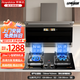 榮事達油煙機三件套29m3大吸力1100Pa【一級能效 政府補貼15%】家用煙機5.2kw翻蓋套餐燃氣灶油煙機套裝 （天然氣）小智語(yǔ)音AI操控+方架定時(shí)鴛鴦灶 上門(mén)安裝 免費拆舊