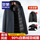 羅蒙（ROMON）90%白鵝絨羽絨服男士可拆卸內膽冬季加厚抗寒防風(fēng)保暖外套爸爸裝 2207-230藍色 XL /180碼(偏小建議拍大一碼)