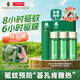超威驅(qū)蚊液 防蚊噴霧 驅(qū)蚊水羥哌酯便攜噴霧消紅止癢戶外驅(qū)蚊便攜裝 【劃算裝】40ml=正裝1支+補液3支