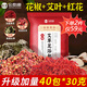 金泰康花椒泡腳藥包30g*40包 艾草艾葉紅花祛濕驅寒三伏天泡腳足浴藥包