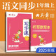田英章2025年人教版小學(xué)生寫字課一年級(jí)上冊(cè) 語(yǔ)文同步練字帖贈(zèng)聽(tīng)寫默寫本（共2冊(cè)） 鉛筆字帖楷書字帖