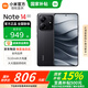 小米Redmi 紅米Note14【國家補貼15%】新品5G手機 子夜黑 6G+128G 官方標(biāo)配