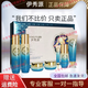 伊秀源七件套奢享活膚美容院套盒新老款去黃提亮膚色 專(zhuān)柜保真 伊秀源七件套新款