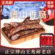 王兆耐香腸老博山精肉五花豬肉腸烤腸臘腸淄博特產零食王兆耐食品500g 香腸（精肉）【代抽真空】 豬肉