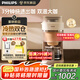 飛利浦（PHILIPS）【國家補貼】全新早安morgen美式茶咖啡機全自動家用豆粉兩用現磨一體 真冷熱雙萃HD7997/20 七夕