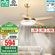 雷士（NVC）輕奢大尺寸風(fēng)扇燈吊扇燈現(xiàn)代餐廳臥室燈具大扇葉遙控電風(fēng)扇燈 【高顯指/1級智能】60瓦50寸沁檸