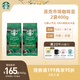 星巴克（Starbucks）派克市場(chǎng)咖啡豆2袋*200g 中烘100%阿拉比卡豆 手沖黑咖啡