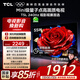 TCL電視 55T5L 55英寸 240Hz高刷 QLED量子點 DeepSeek AI電視 超薄 智能平板電視 以舊換新 國家補(bǔ)貼