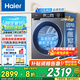 海爾（Haier）云溪4.0【25年旗艦新品】小紅花系列超薄滾筒洗衣機(jī)全自動(dòng)直驅(qū)變頻10公斤慕斯洗國(guó)家補(bǔ)貼懶人洗37E 【37E單洗】高1.15洗凈比+藍(lán)盾除菌+智能投放