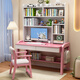 質(zhì)盛實(shí)木兒童書(shū)桌書(shū)架一體桌學(xué)生學(xué)習桌家用臥室可升降電腦桌寫(xiě)字桌子 粉色單桌 100x60x185cm