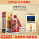 茅臺(tái)貴州茅臺(tái)酒飛天茅臺(tái)53度 醬香型白酒送禮收藏 53度 500mL 1瓶