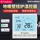 智能地暖溫控器已接入米家app燃氣壁掛爐wifi遠程無線有線面板 201地暖溫控器(已接入米家APP)