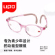 李白LIPO兒童眼鏡框超輕腿弧舒耳可換鼻托舒適減壓鏡架皛023