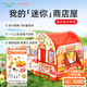 皇室（Toyroyal）兒童玩具帳篷迷你商店屋兒童室內(nèi)戶外露營游戲屋女孩過家家游戲屋 趣味游戲帳篷屋+過家家美食桶