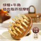 采藥師牛角按摩梳子綠檀木經(jīng)絡(luò )刷頭皮部按摩器腹部小肚子刮痧肩頸椎落枕