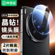 畢亞茲【HD增透2片】適用vivo X200 Ultra鏡頭膜 x200ultra手機后攝像頭保護貼膜鋼化玻璃無(wú)損像素 JM653