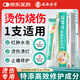 云祖堂【云南本草】燙傷膏燒傷膏熱油開水燙傷外用疤痕膏抑菌凝膠燙舒寧
