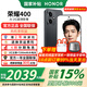 榮耀400 新品5G手機(jī) 國家補(bǔ)貼 幻夜黑 12GB+256GB【18點前下單當(dāng)天發(fā)出】 官方標(biāo)配