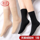 浪莎短絲襪女春秋中厚天鵝絨寬口百搭無(wú)勒痕短襪子 黑色5雙（顏色數量自選下單備注） 均碼 120D（建議10-20度）