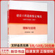 建設(shè)工程造價(jià)鑒定規(guī)范GB/T 51262-2017理解與適用 中國(guó)計(jì)劃出版社 《建設(shè)工程造價(jià)鑒定規(guī)范GB/T 51262-2017》編制組 編 書(shū)籍 圖書(shū)