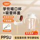 DIFKINGppsu嘬口杯嬰兒寶寶學(xué)飲杯喝水喝奶直飲杯1歲以上一瓶多用敞口杯 嘬口杯（白色）+吸管杯蓋-送背帶