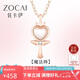 佐卡伊七夕禮物 鉆石吊墜 玫瑰18K金浪漫童話仙女棒項(xiàng)鏈  D07156