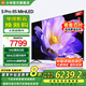 小米電視 S Pro 85英寸 Mini LED 2400nits 1440分區(qū) 4GB+64GB 家電國家補貼 液晶電視機L85MA-SM 85英寸