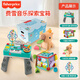 費雪（Fisher-Price）嬰兒玩具新生兒禮盒生日禮物見面禮-費雪音樂探索寶箱JML31