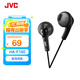 JVC 杰偉世 HA-F160平頭耳機耳塞式有線耳機HIFI平頭塞3.5MM圓孔插頭耳機 黑色