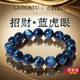 LAOLATU【吸金招財】南非藍(lán)虎眼石手鏈招財吸金手串男女款禮物送老公男友 【吸金之石】--7A藍(lán)虎眼12mm